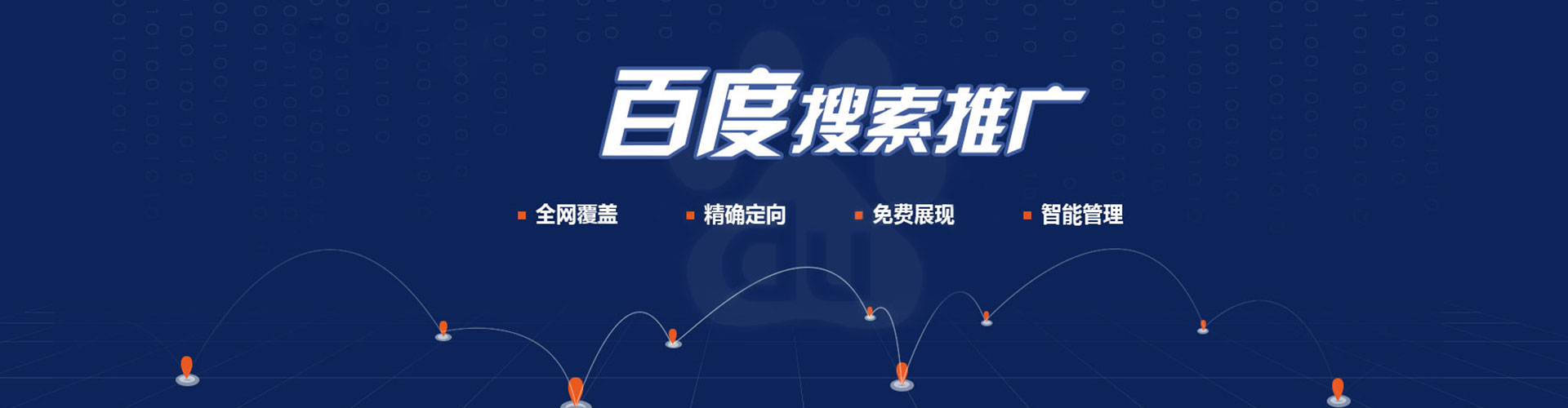 禅城竞价托管